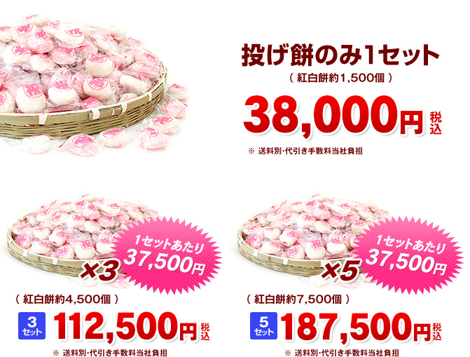 セット