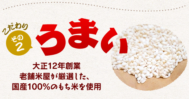 うまい
