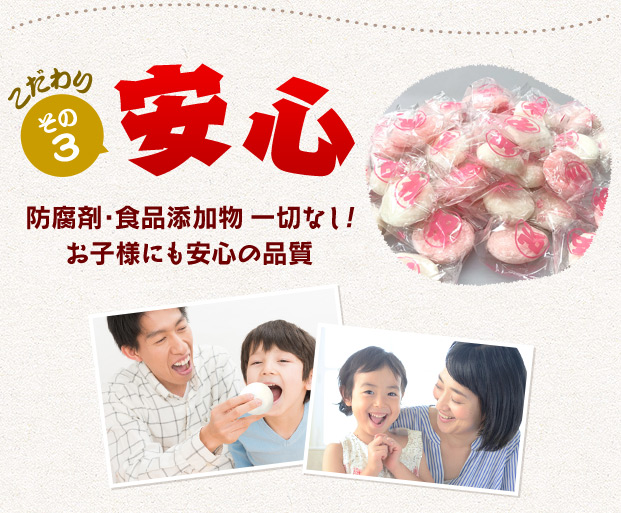 安心