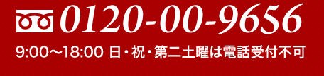 0120-00-9656