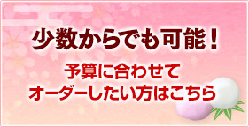 少数からでも可能