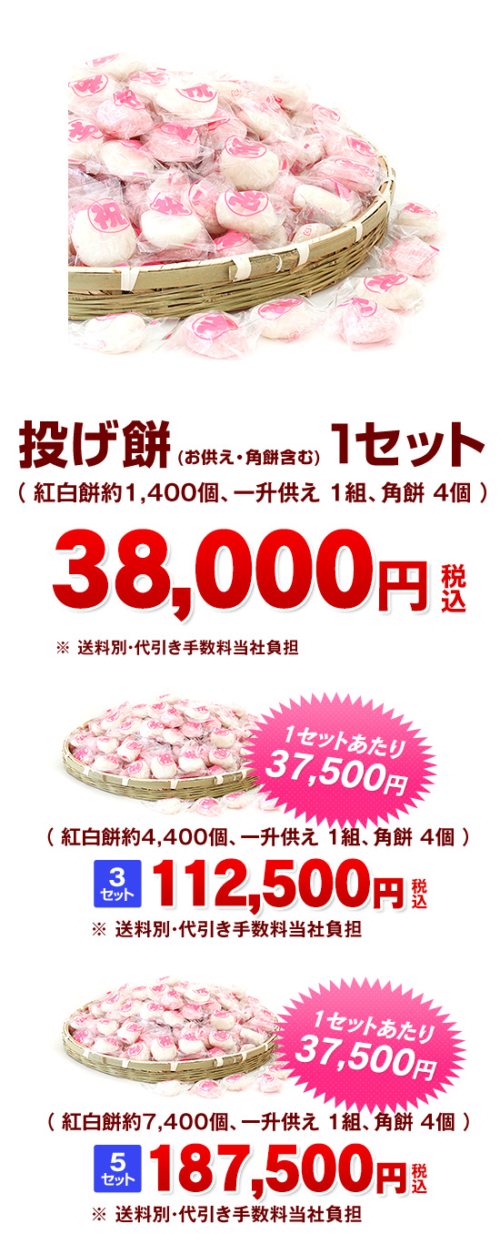 セット